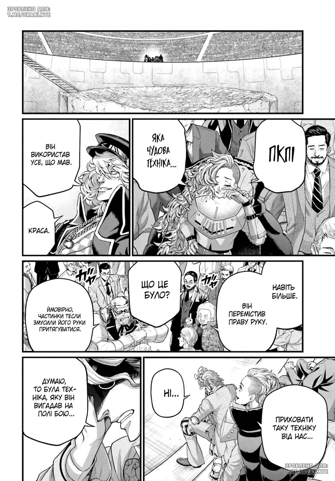 Chapter 77 - Page 8
