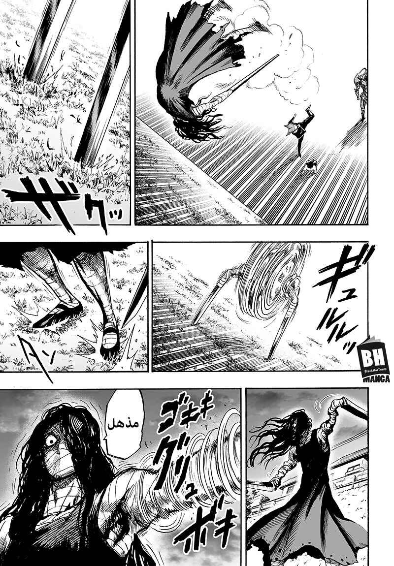 Chapter 88 - Page 16