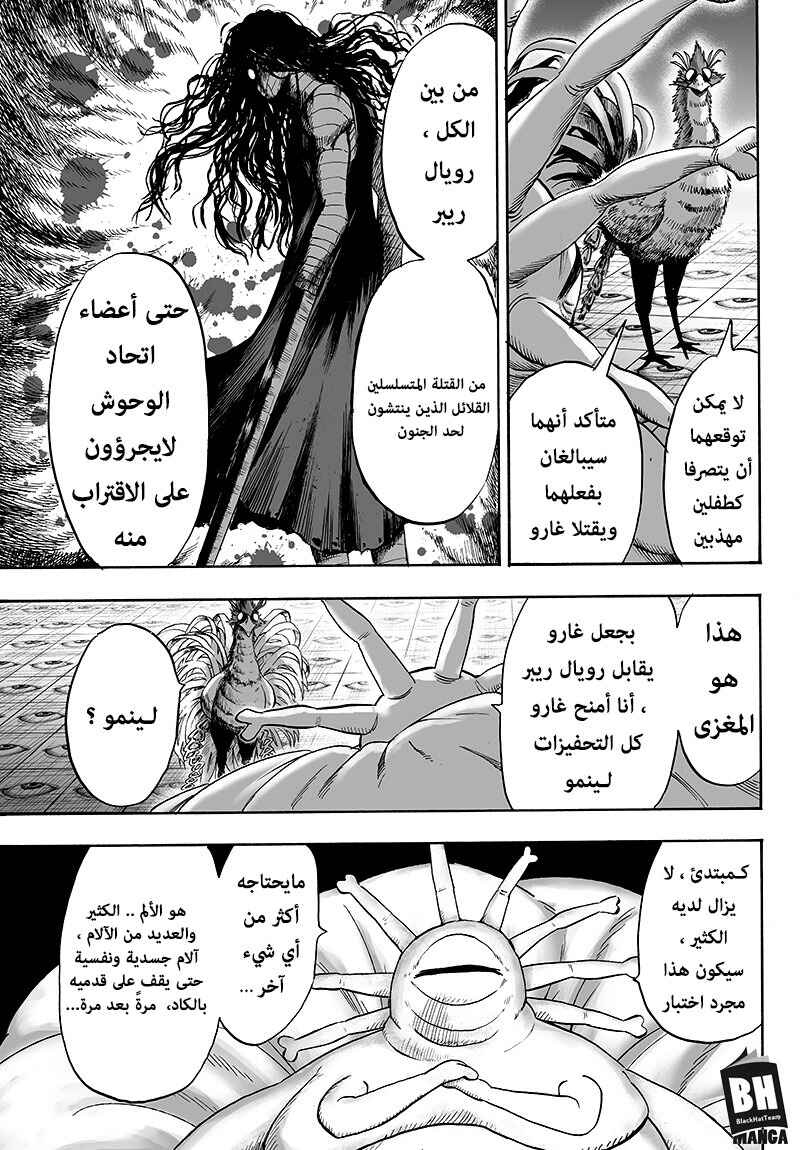 Chapter 88 - Page 22