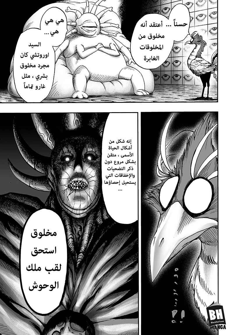 Chapter 88 - Page 24