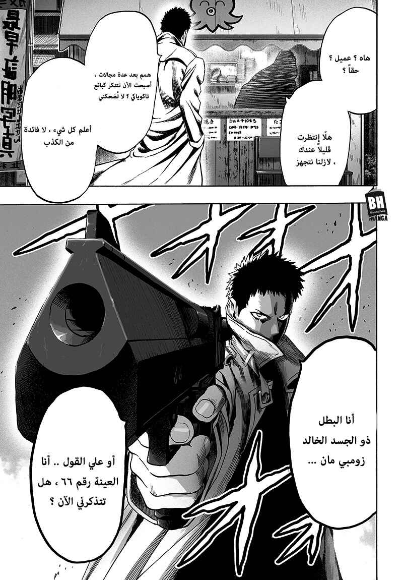 Chapter 88 - Page 30