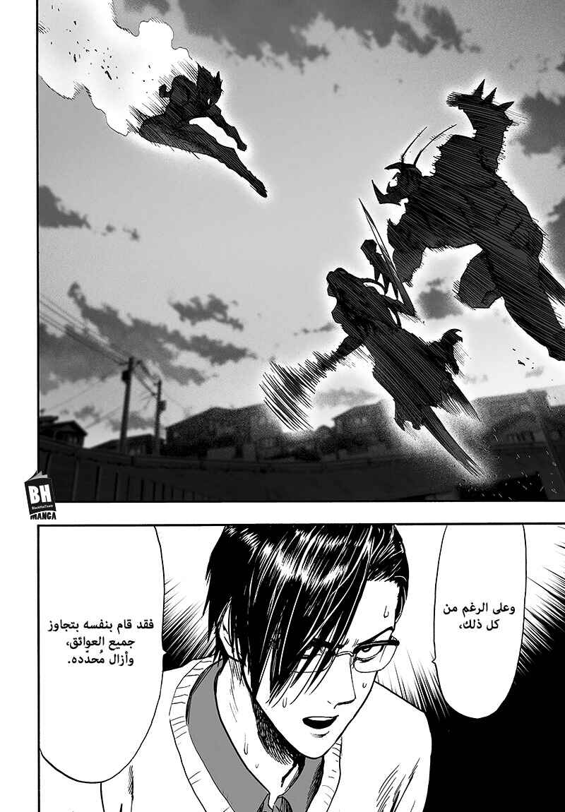 Chapter 88 - Page 41