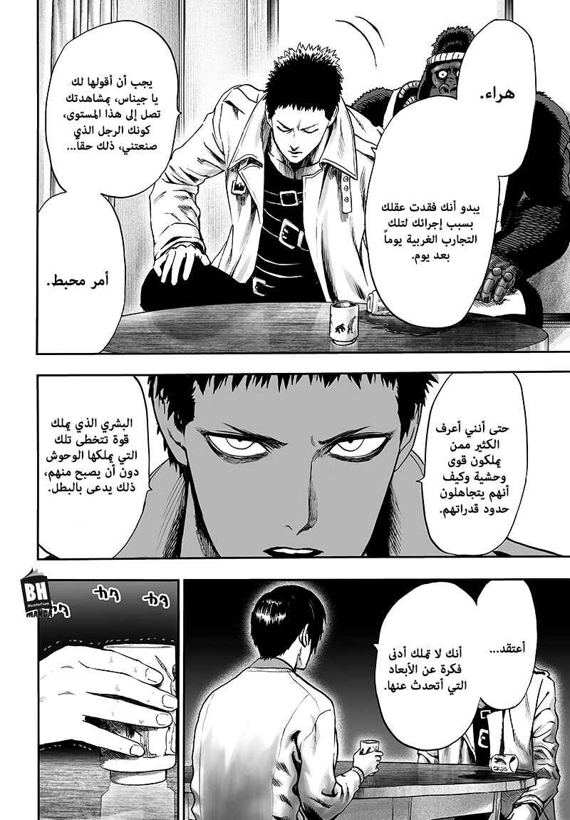 Chapter 88 - Page 43