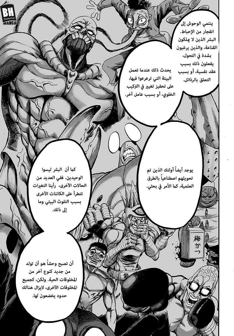 Chapter 88 - Page 44