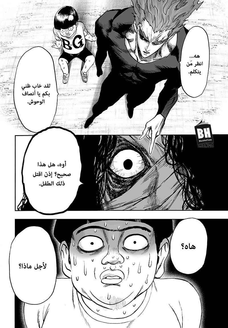 Chapter 88 - Page 5