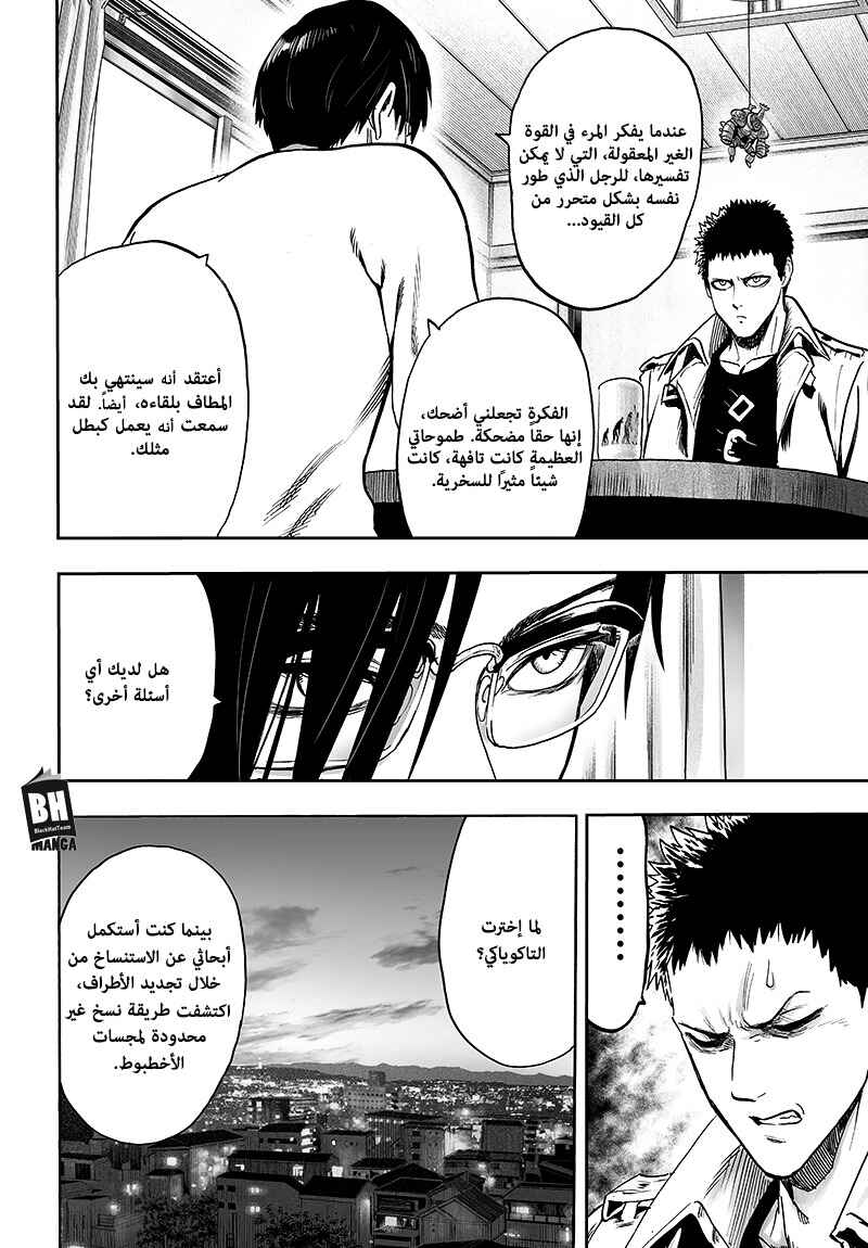 Chapter 88 - Page 50