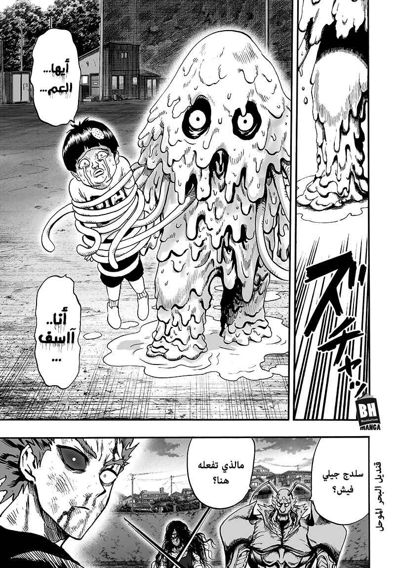 Chapter 88 - Page 55