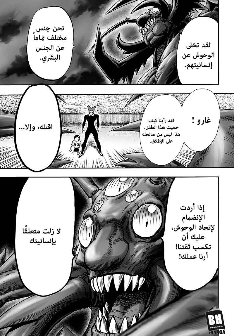 Chapter 88 - Page 6