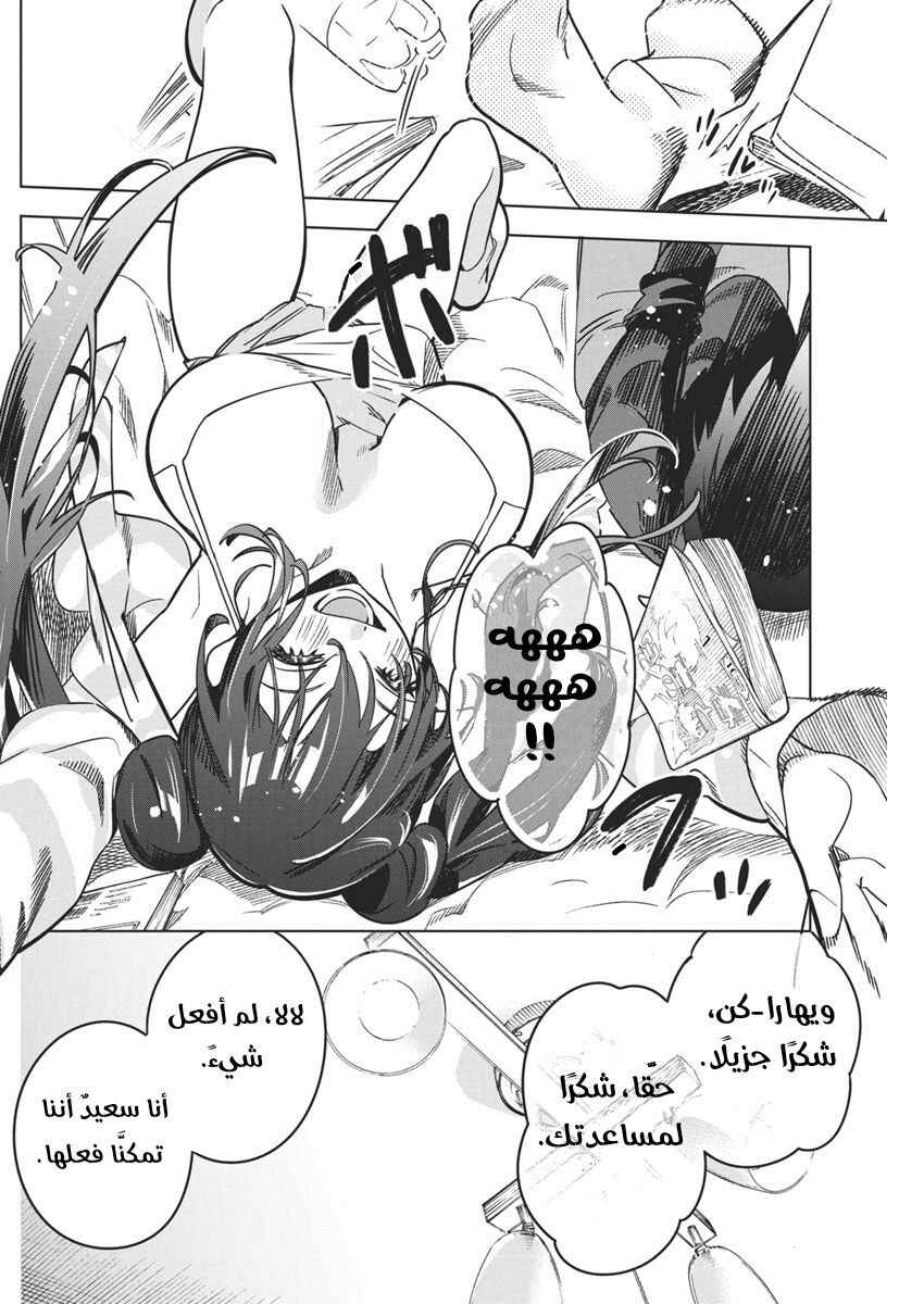 Chapter 32 - Page 14