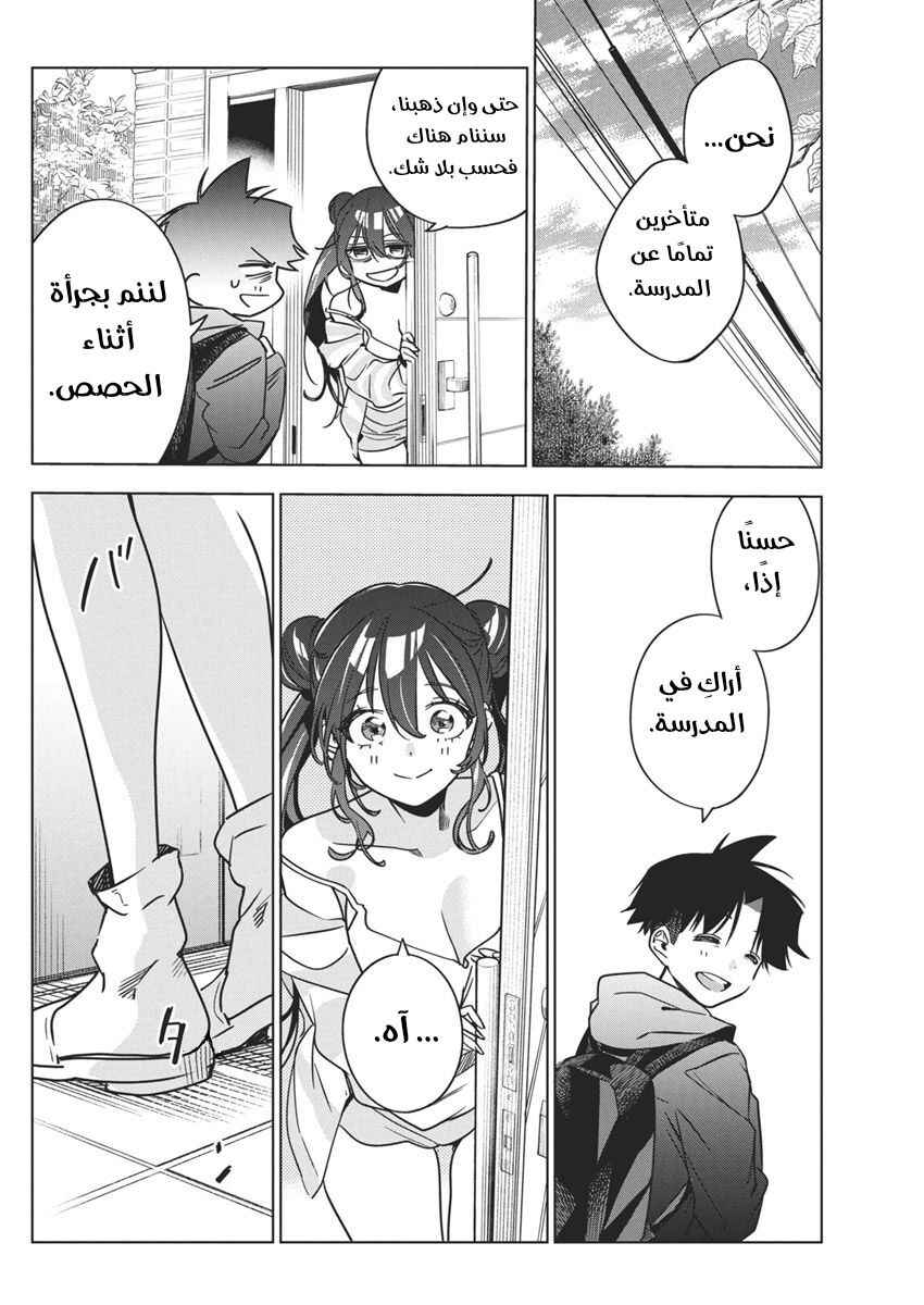 Chapter 32 - Page 18