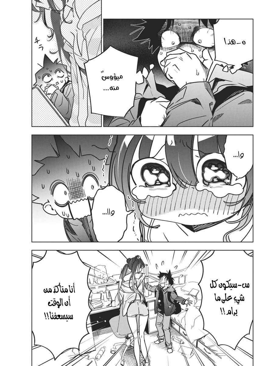 Chapter 32 - Page 4