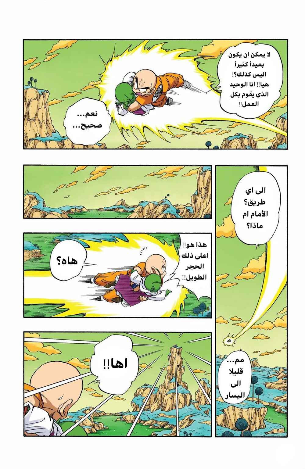 Chapter 264 - Page 11
