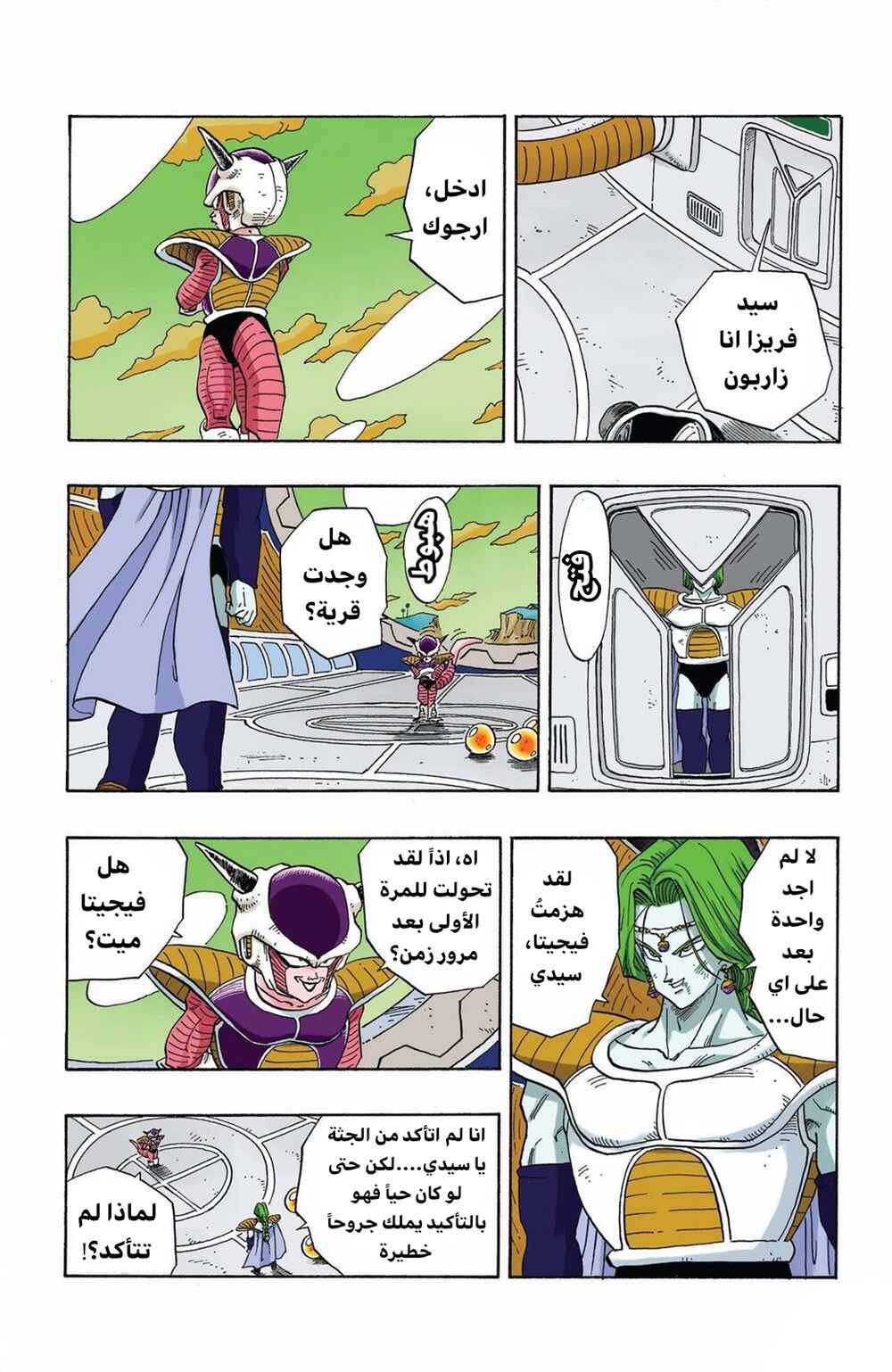 Chapter 264 - Page 3