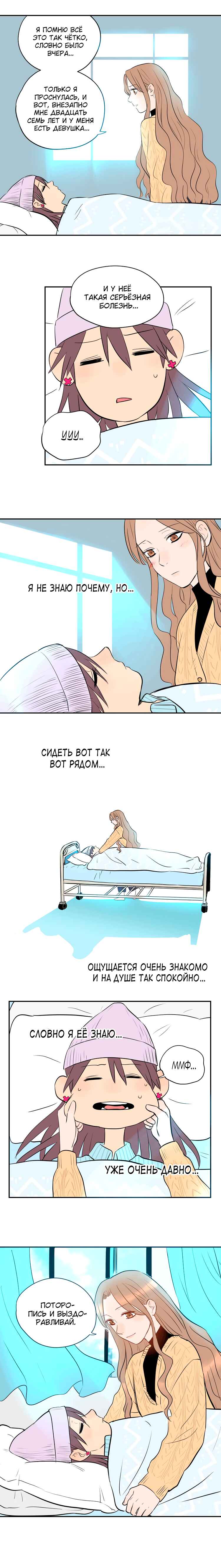 Chapter 4 - Page 8