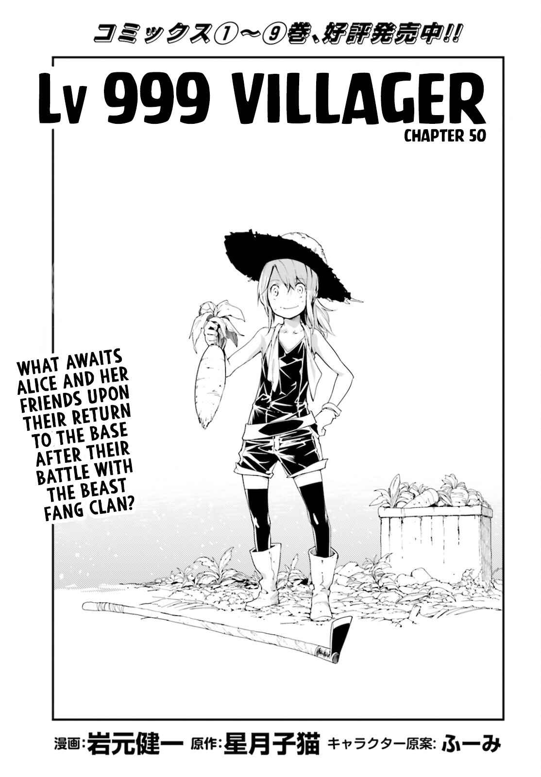 Chapter 50 - Page 1