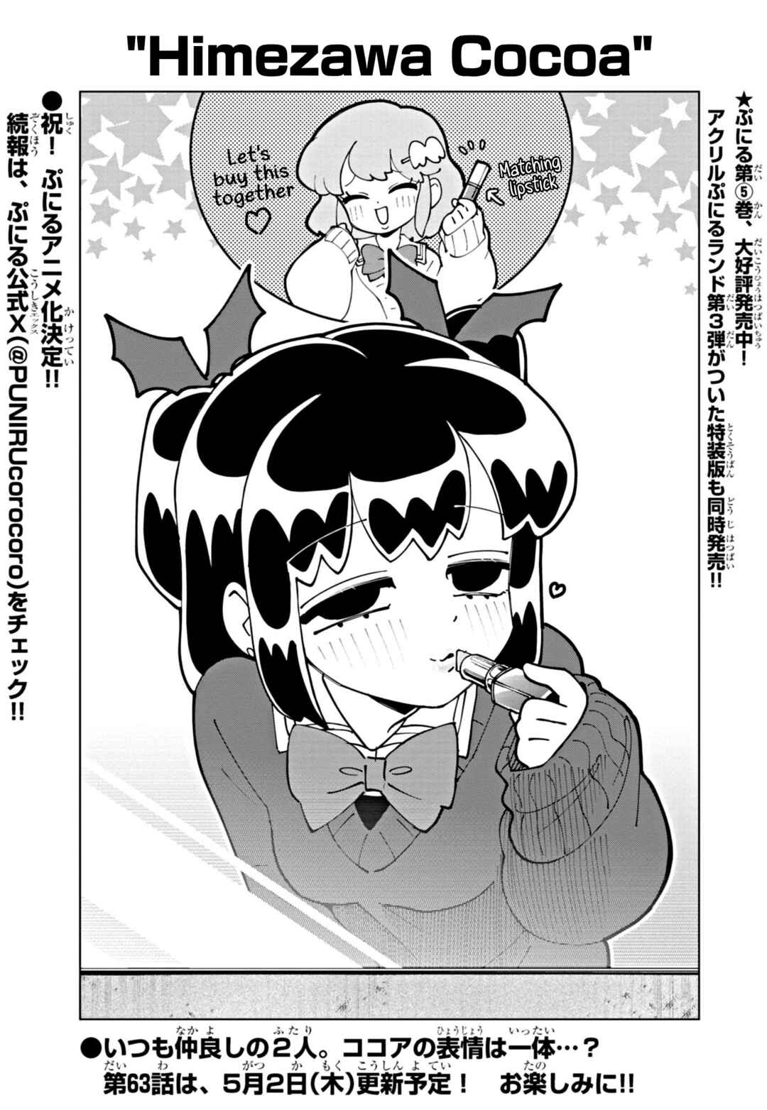Chapter 62.5 - Page 1