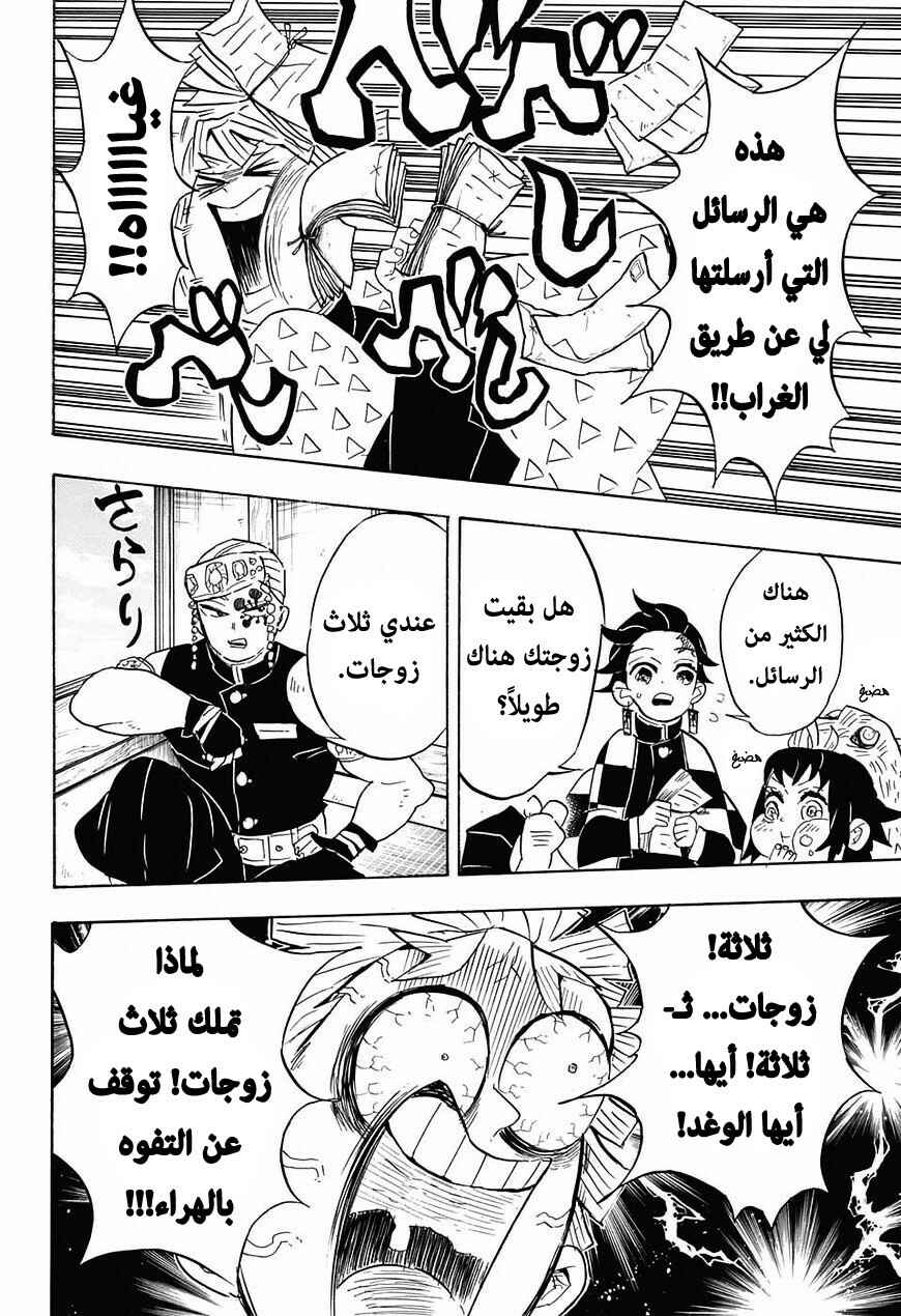 Chapter 71 - Page 11