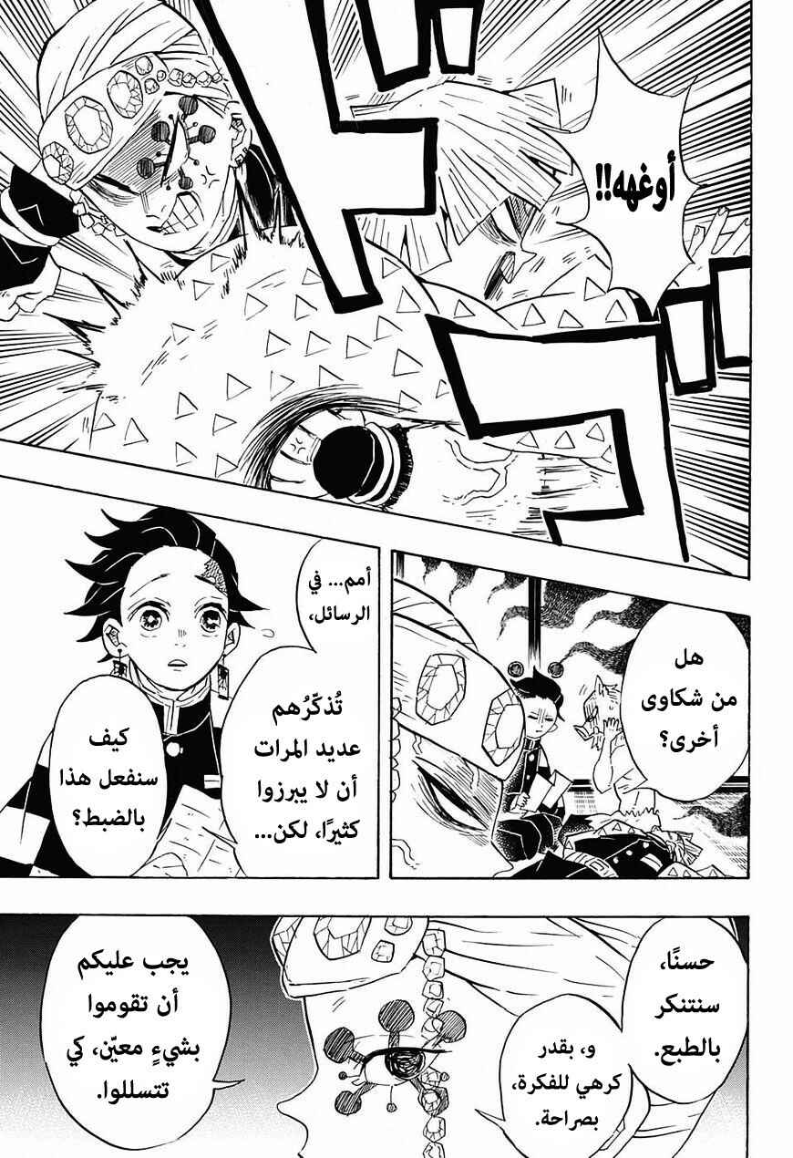 Chapter 71 - Page 12