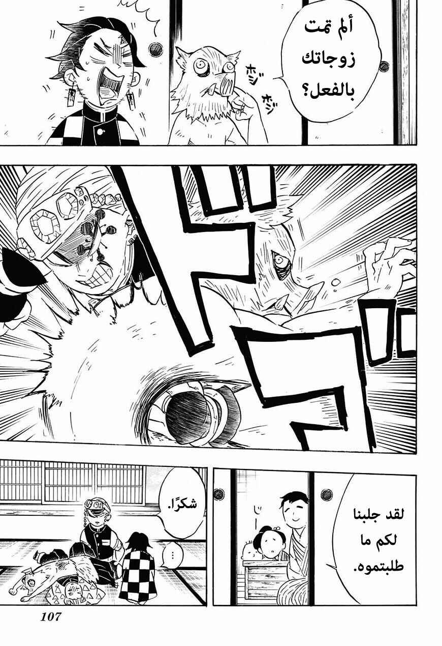 Chapter 71 - Page 14
