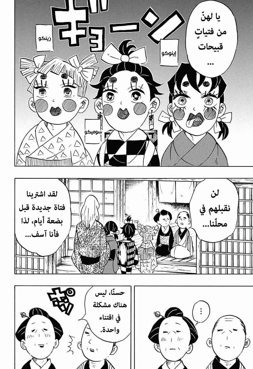 Chapter 71 - Page 17