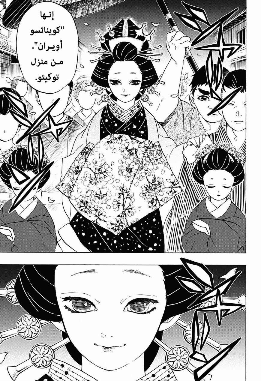 Chapter 71 - Page 20
