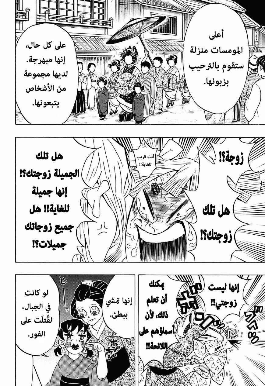 Chapter 71 - Page 21