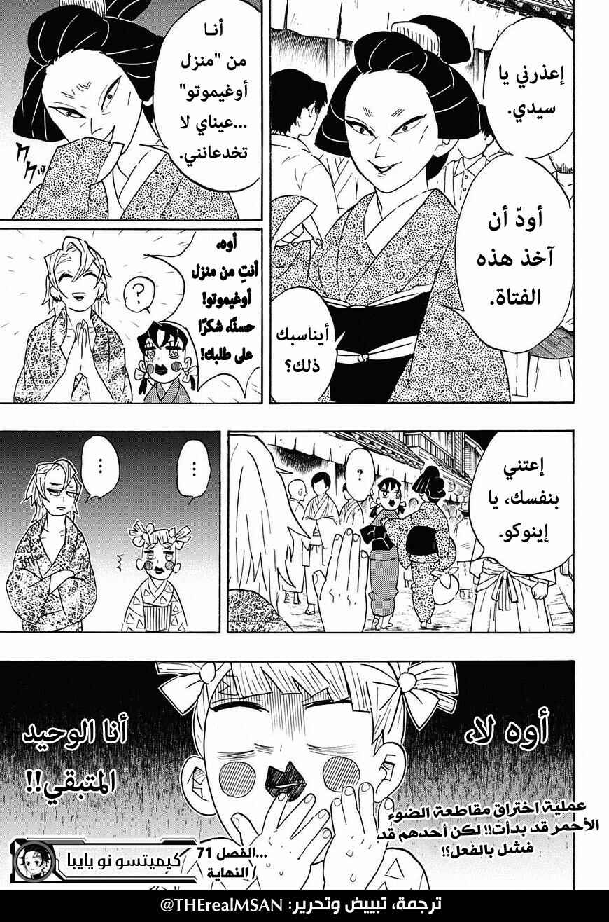 Chapter 71 - Page 22