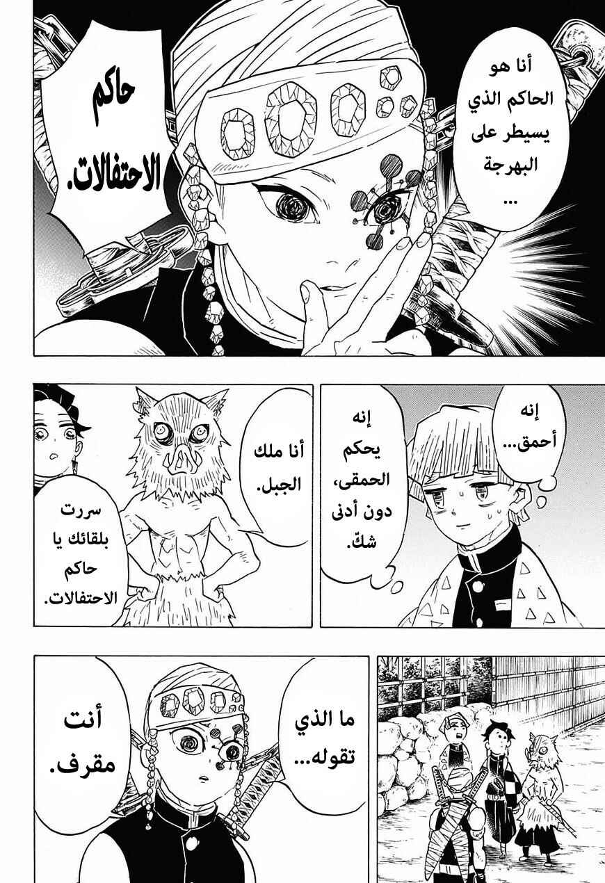 Chapter 71 - Page 5