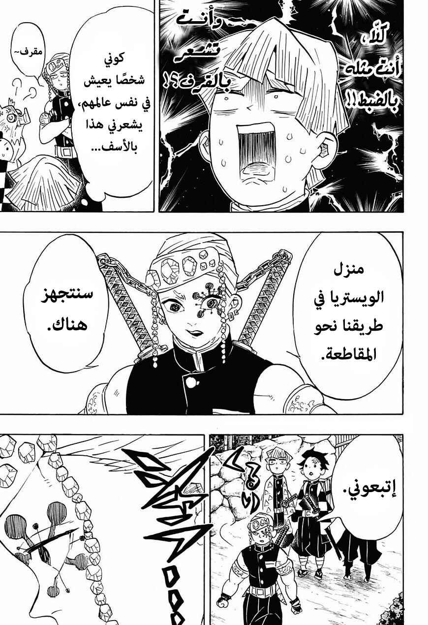 Chapter 71 - Page 6