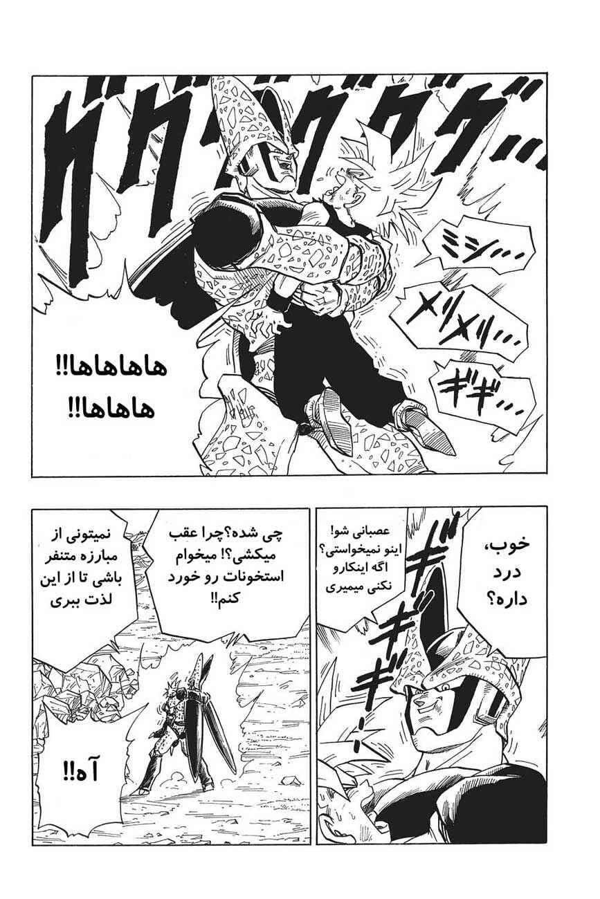 Chapter 405 - Page 10