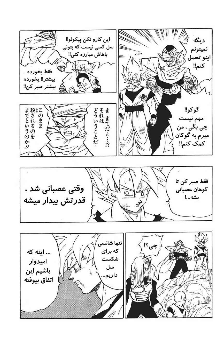 Chapter 405 - Page 11