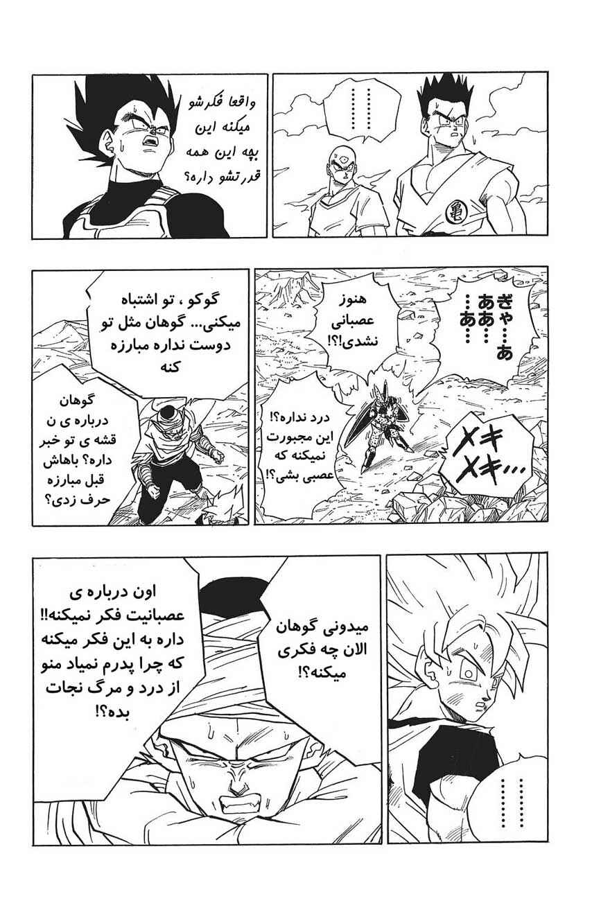 Chapter 405 - Page 12