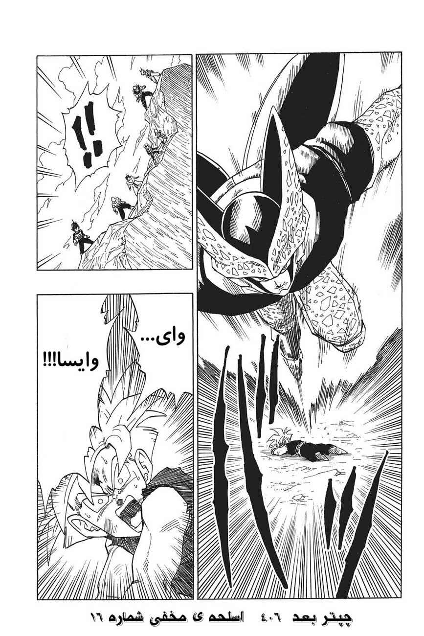Chapter 405 - Page 15