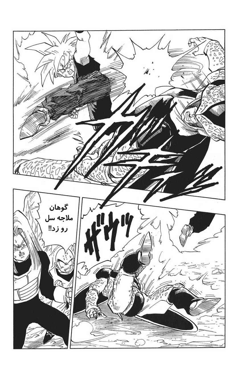 Chapter 405 - Page 4