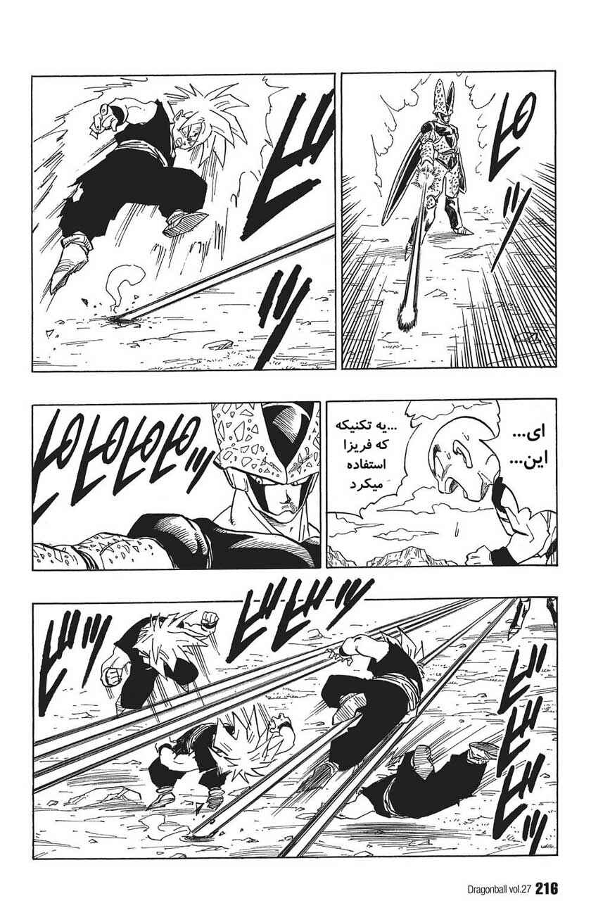 Chapter 405 - Page 8