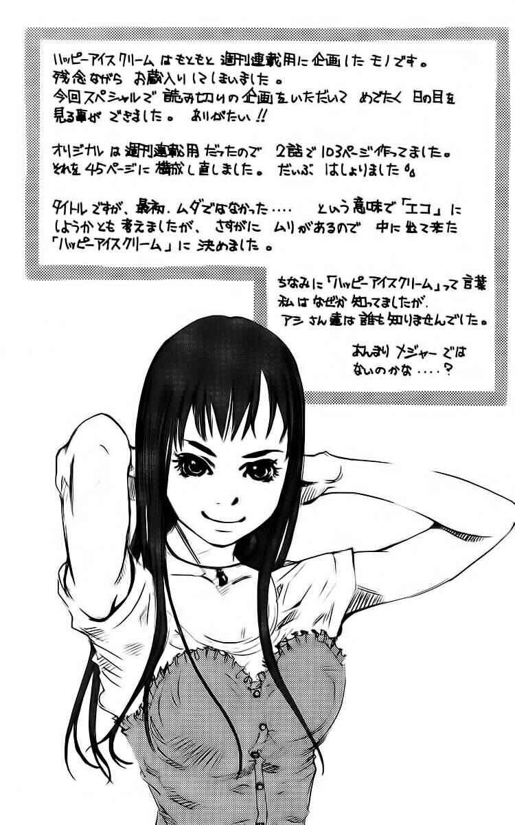 Chapter 119.5 - Page 49