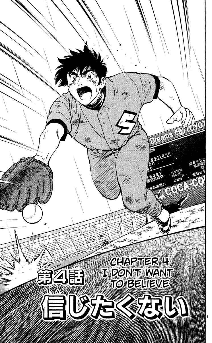 Chapter 411 - Page 1