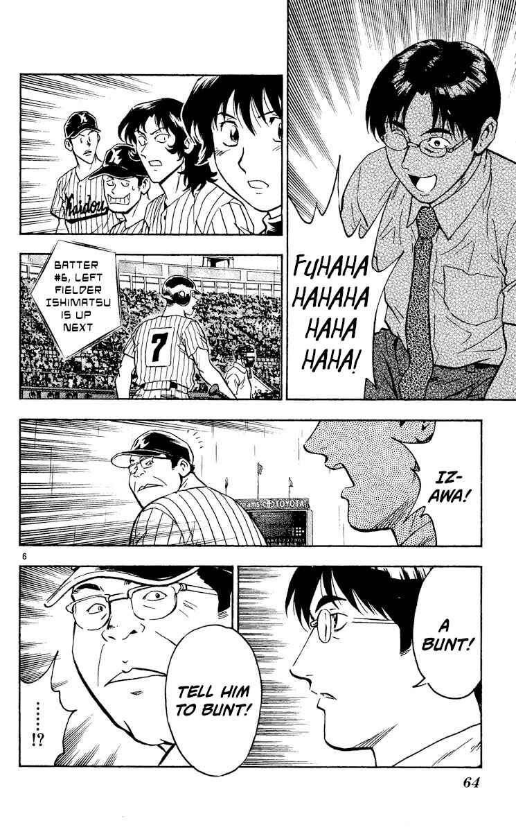 Chapter 411 - Page 6