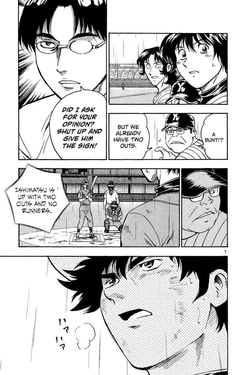 Chapter 411 - Page 7