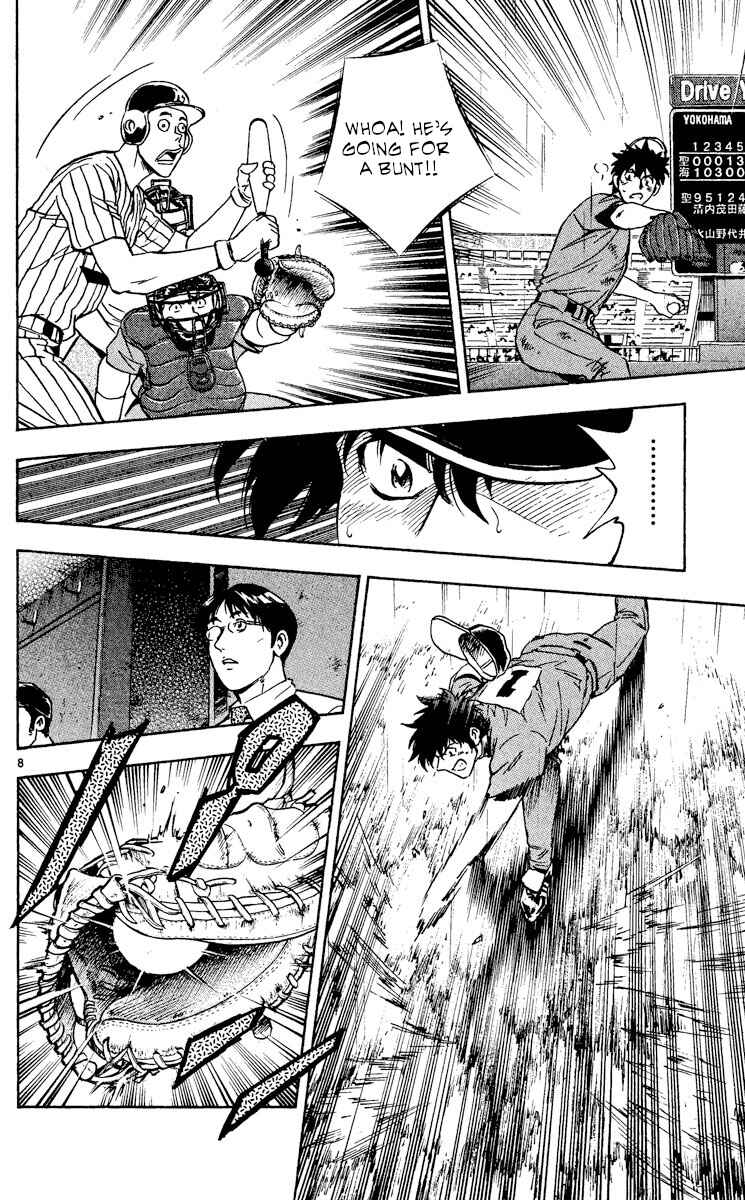Chapter 411 - Page 8