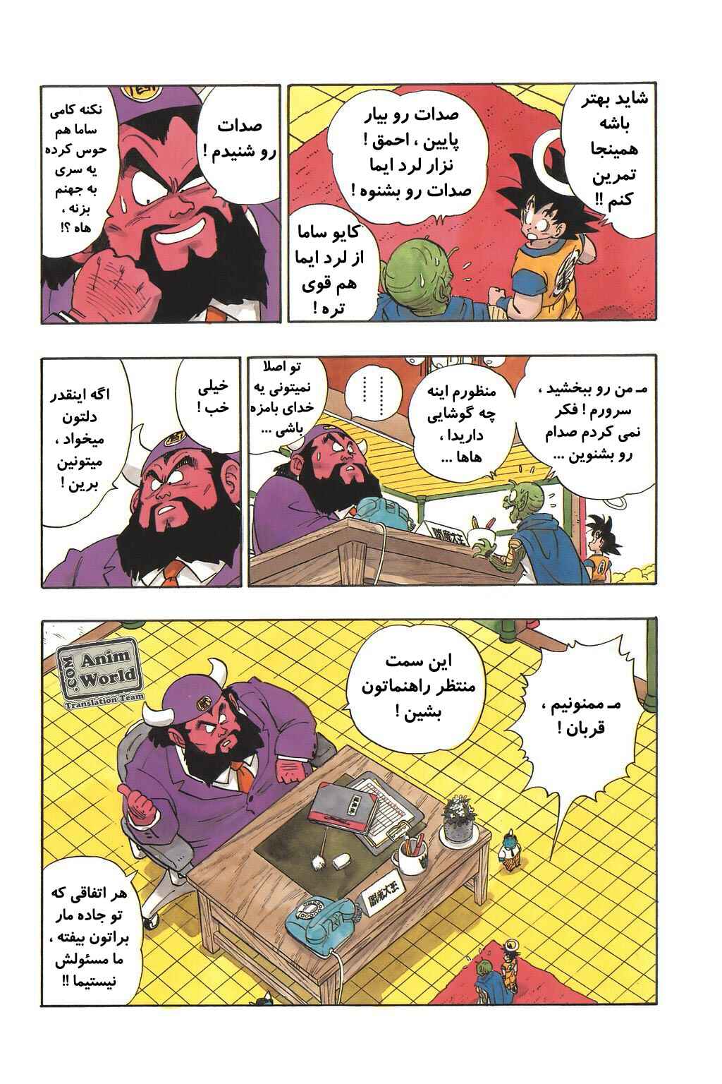 Chapter 205 - Page 10