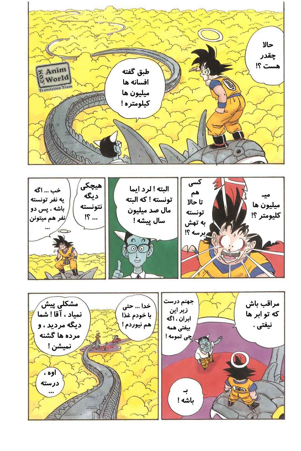 Chapter 205 - Page 13
