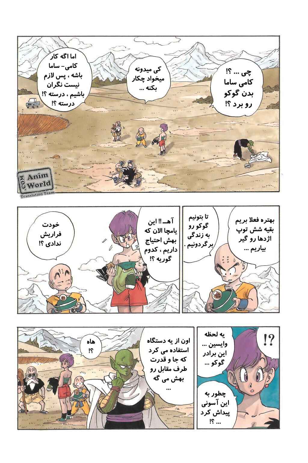 Chapter 205 - Page 3
