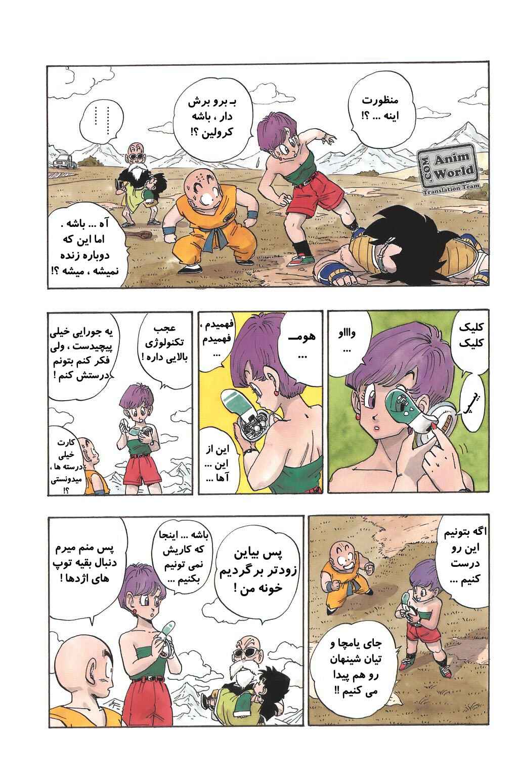 Chapter 205 - Page 4