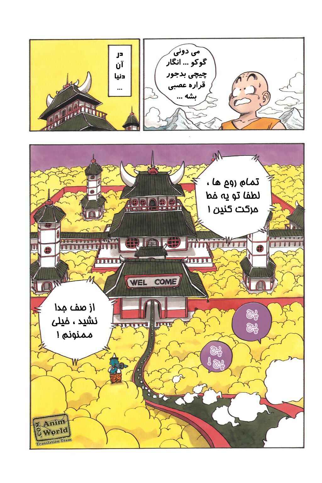 Chapter 205 - Page 7