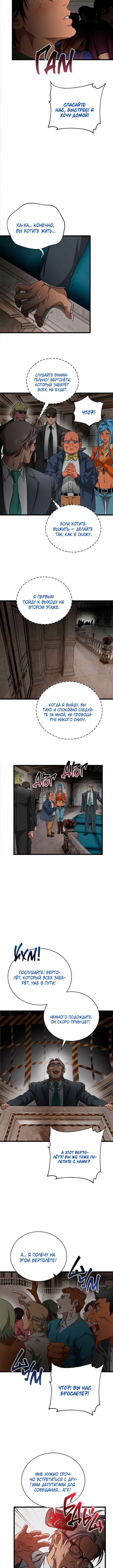 Chapter 13 - Page 8
