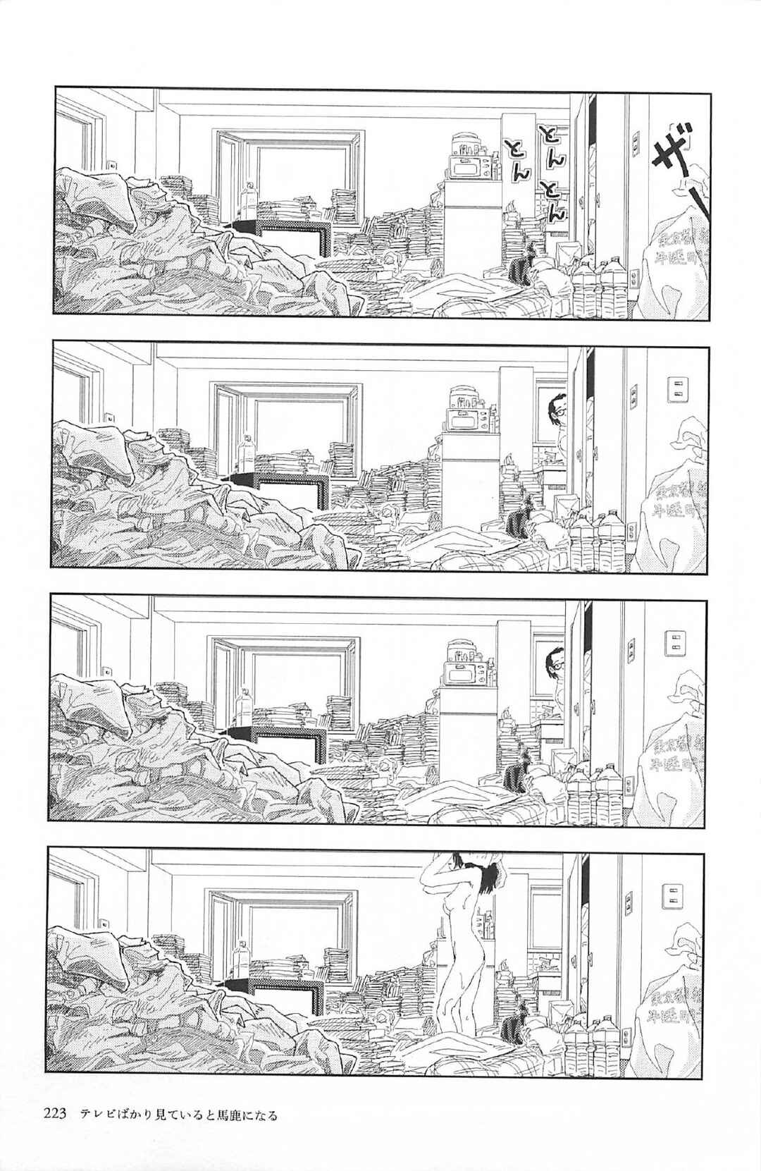 Chapter 7 - Page 18