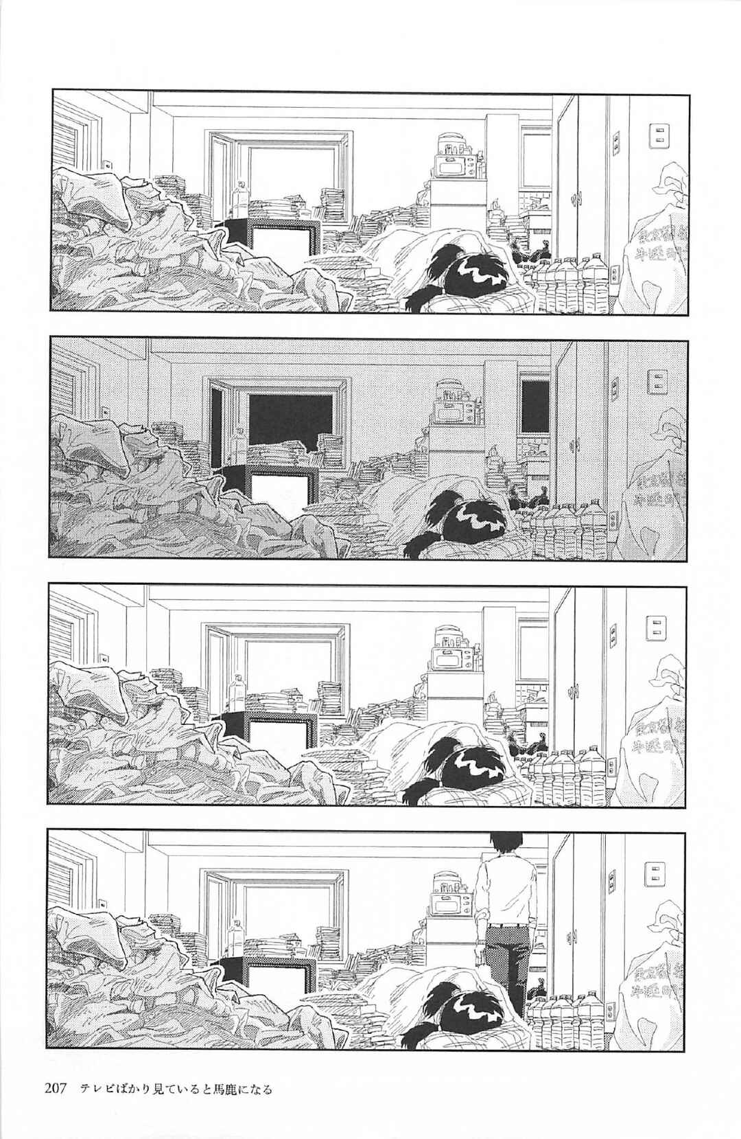 Chapter 7 - Page 2