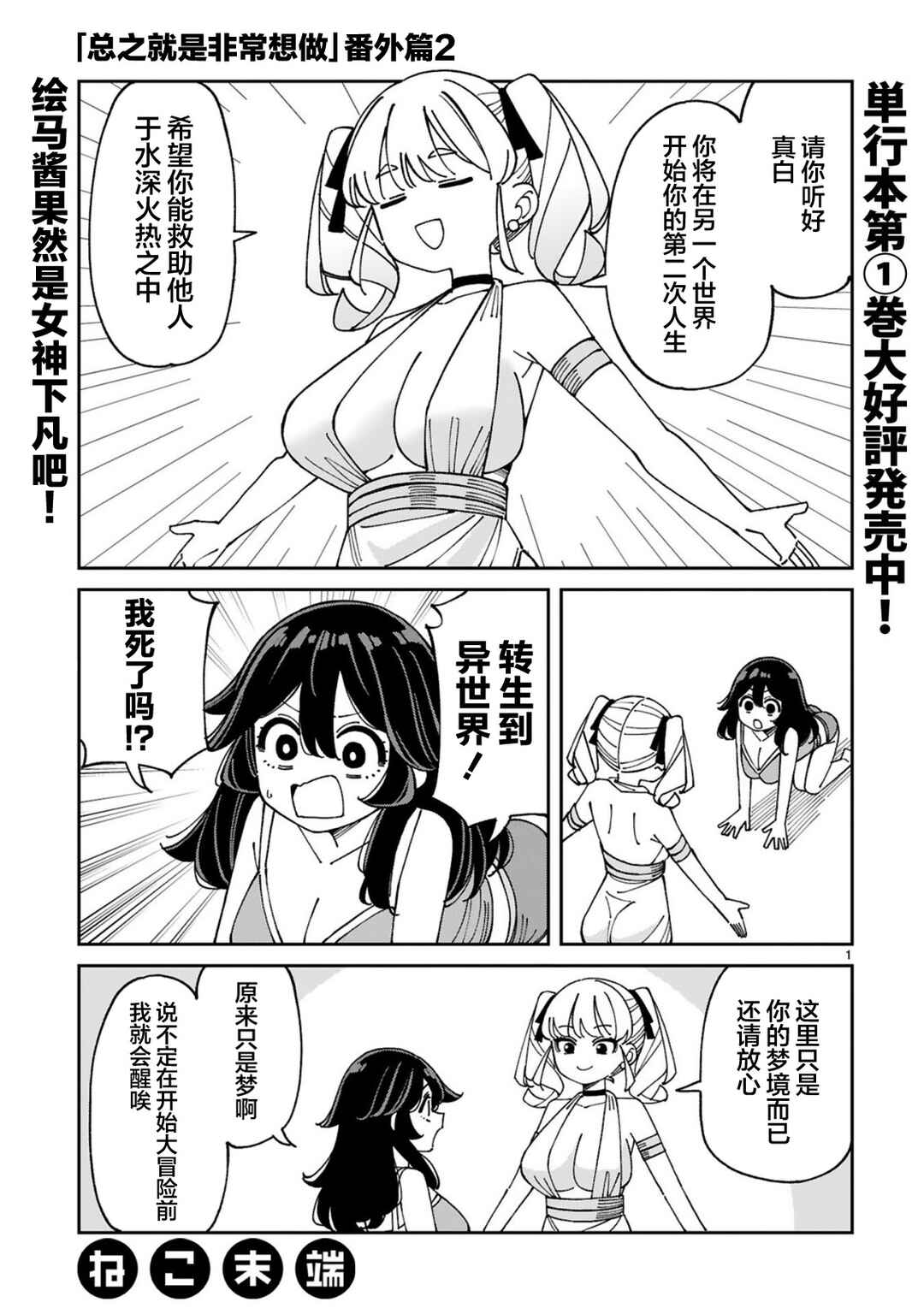 Chapter 13.5 - Page 1