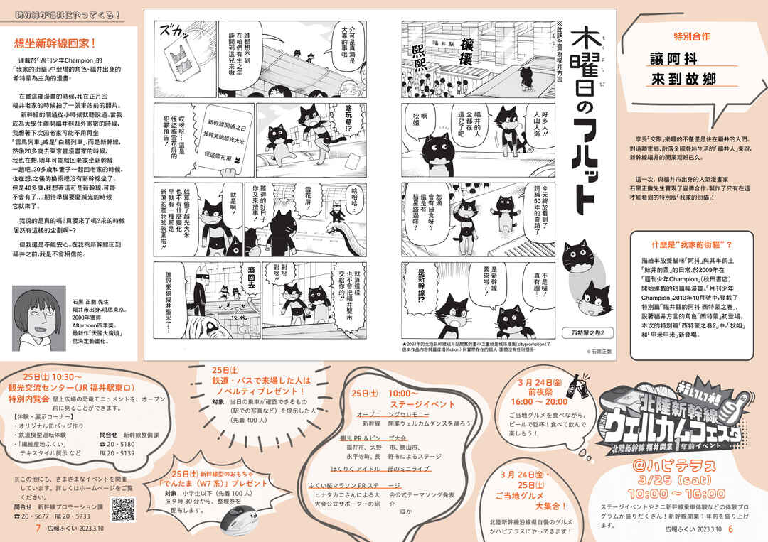 Chapter 696 - Page 1